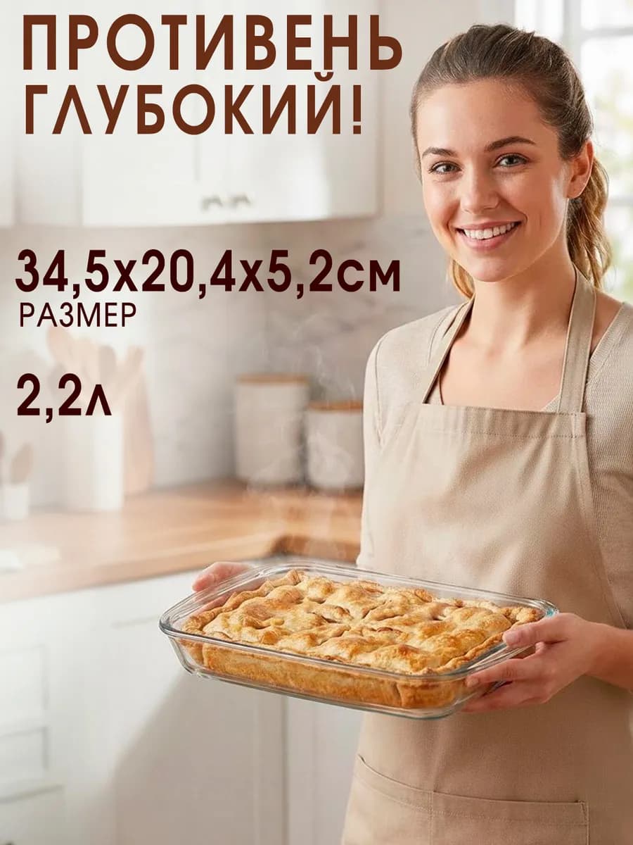 Форма для запекания жаропрочная прямоугольная