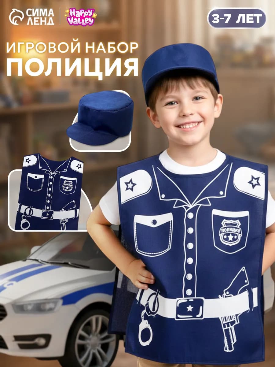 Игровой костюм полицейского с кепкой