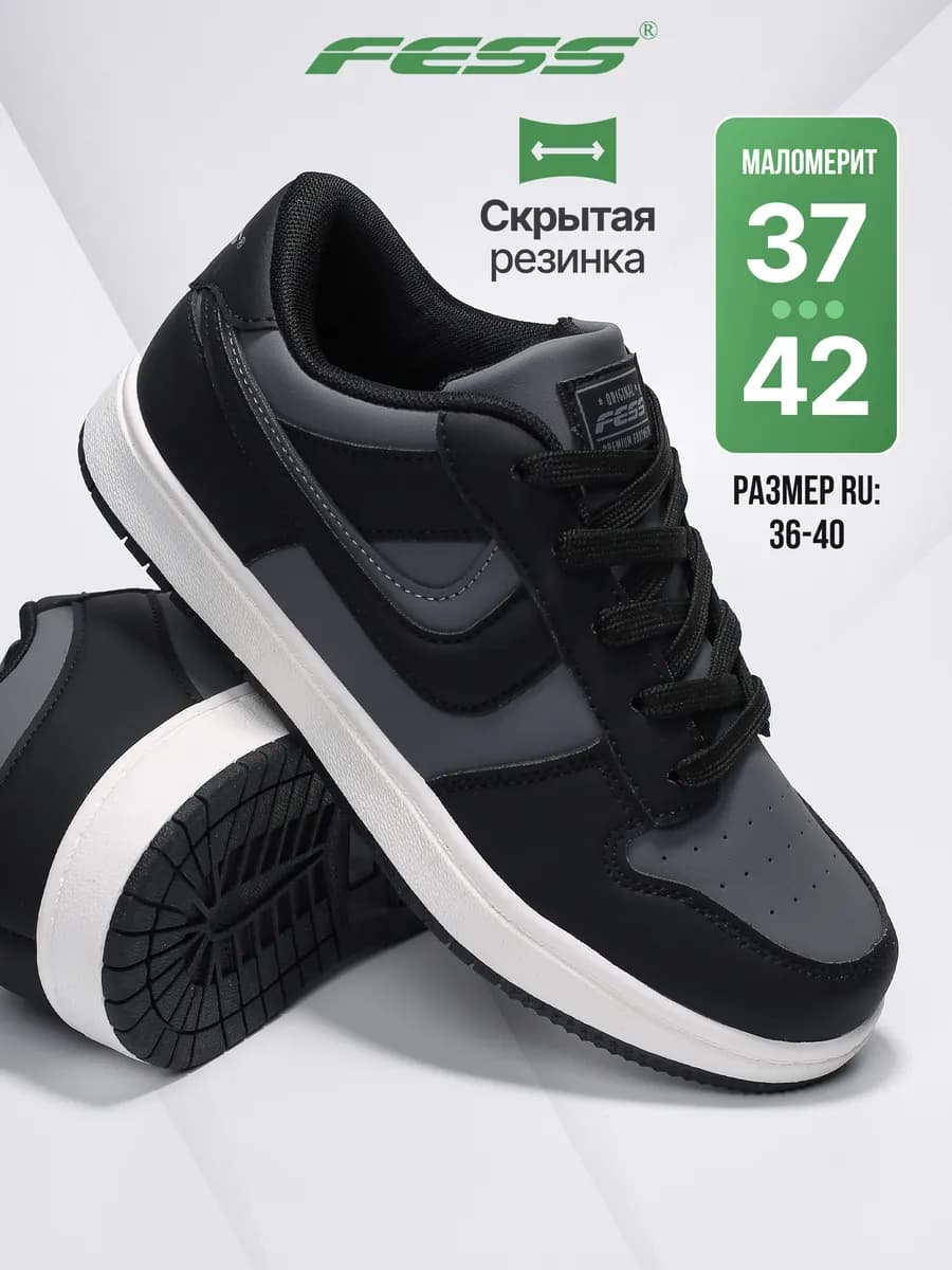 Кроссовки кеды для подростка
