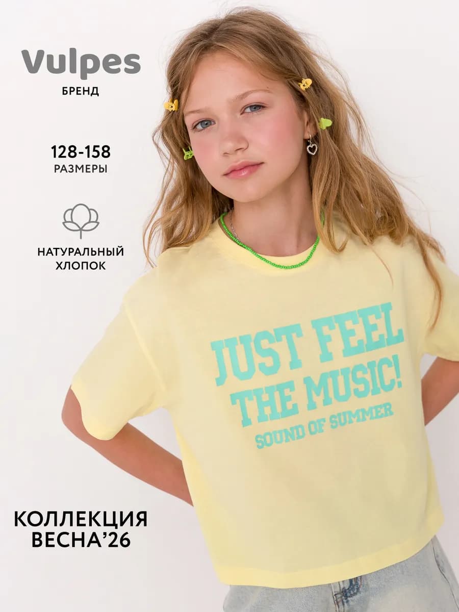 Футболка укороченная
