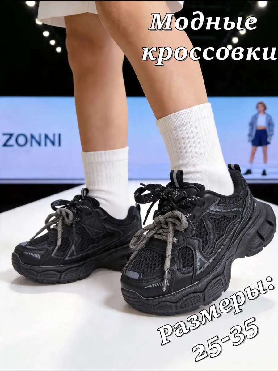 Модные легкие и удобные детские кроссовки
