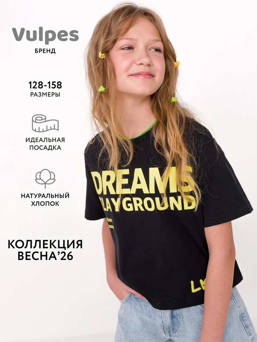 Футболка укороченная