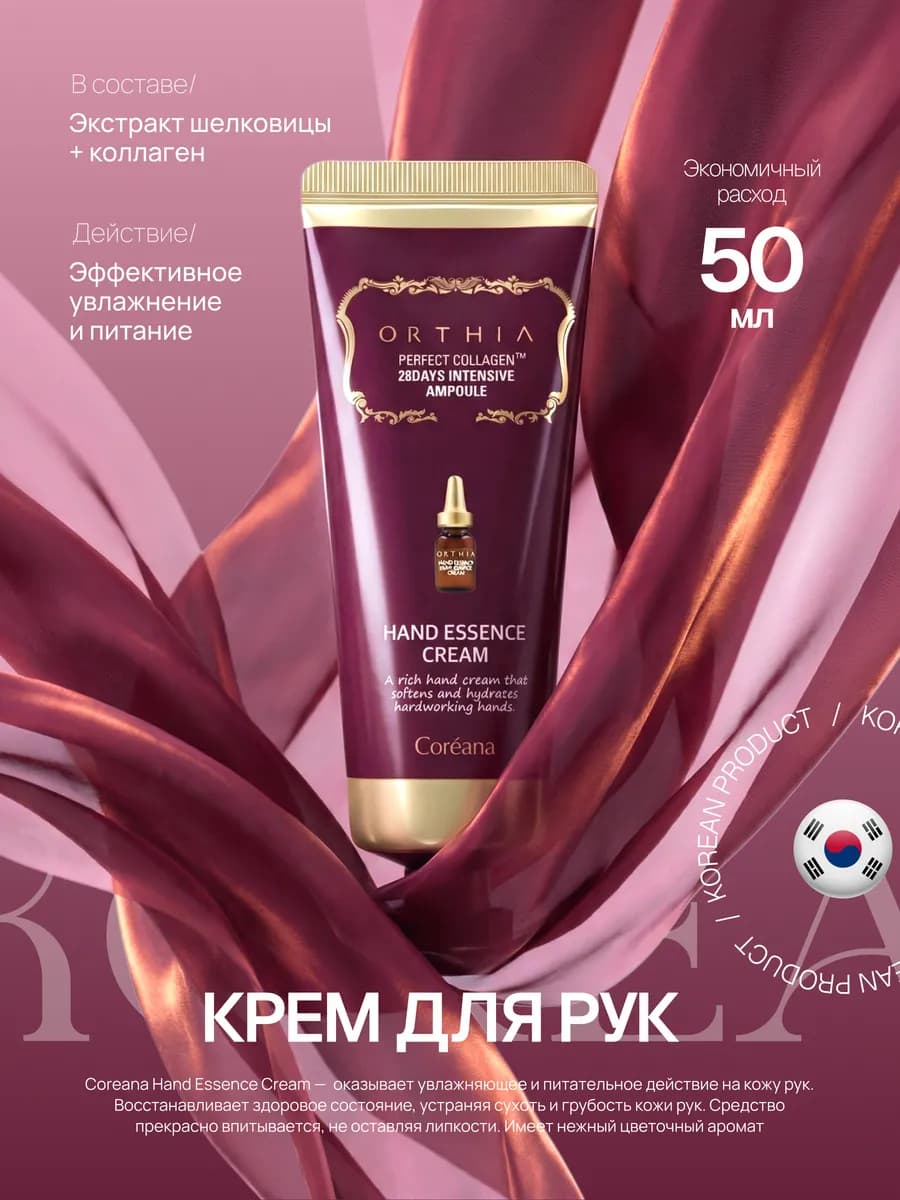 Корейский крем для рук увлажняющий