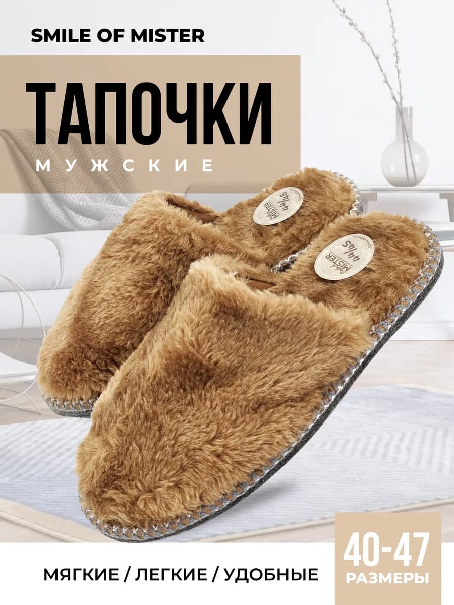 Тапочки домашние меховые из овчины