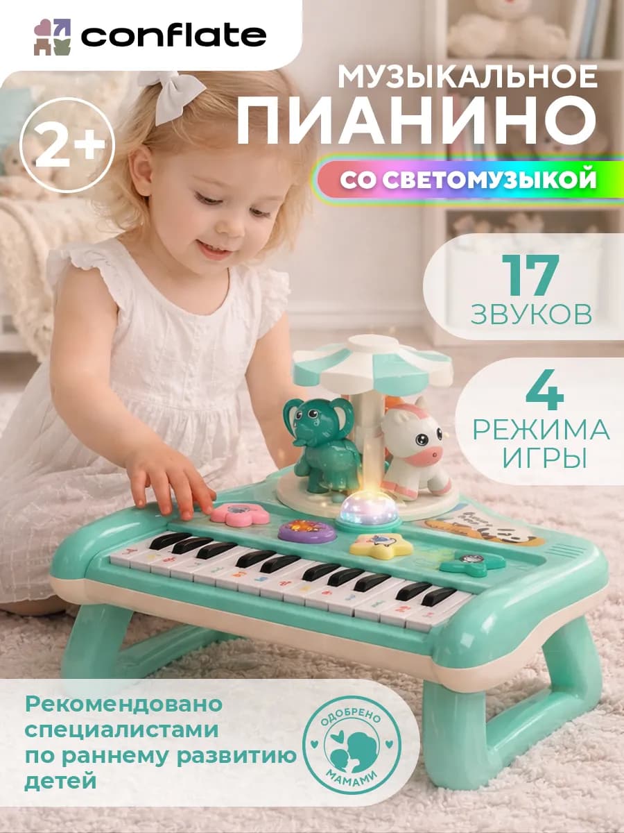 Синтезатор детский пианино музыкальное развивающая игрушка