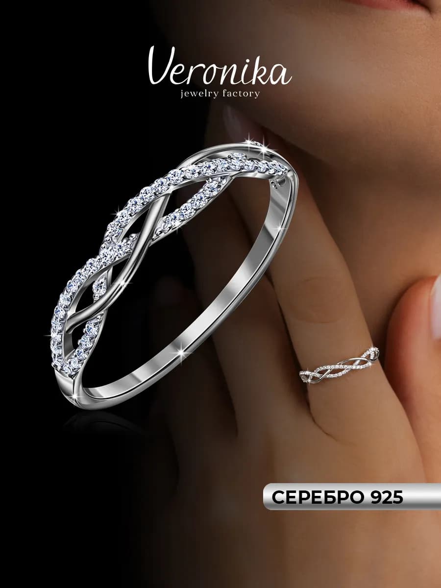 Кольцо серебряное 925 с фианитами дорожка тонкое