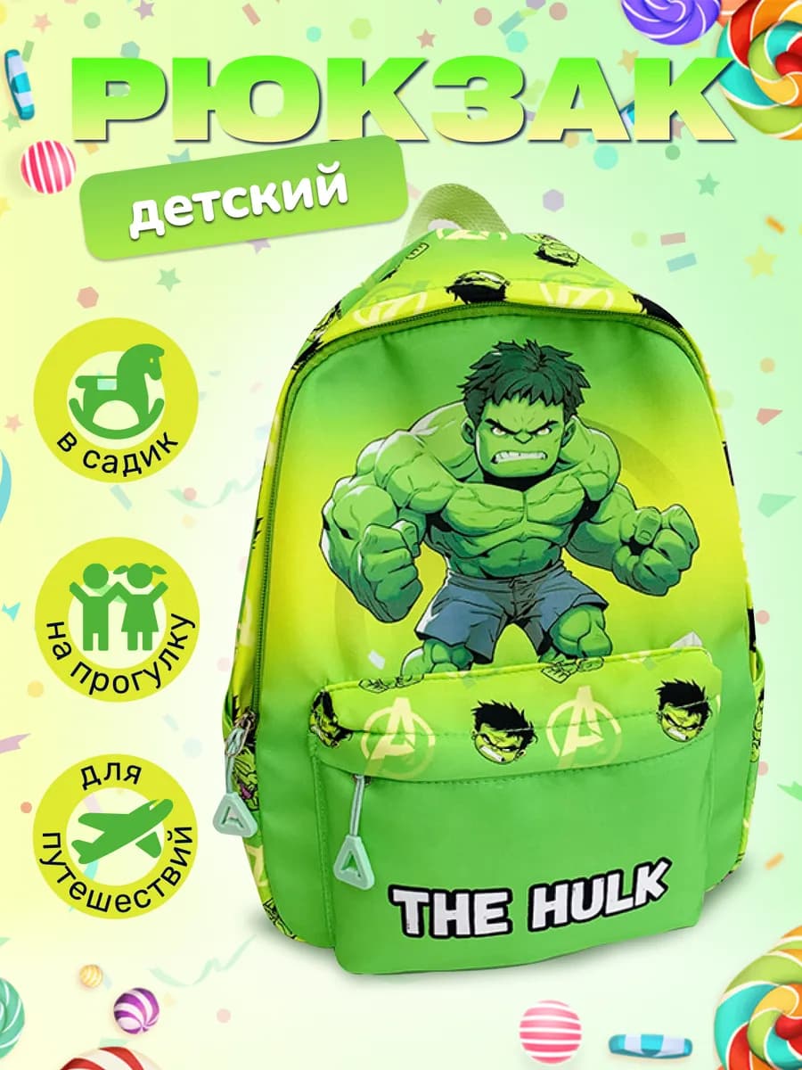 Рюкзак дошкольный
