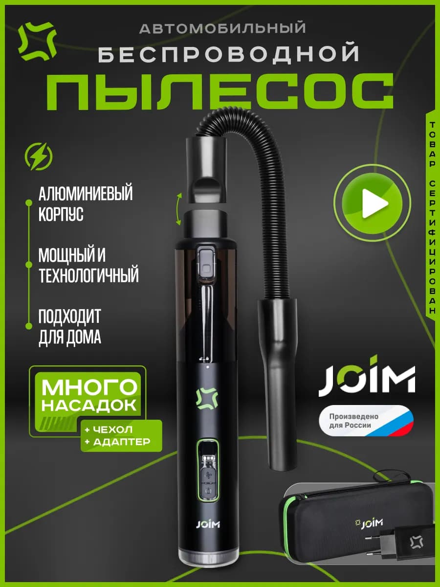 Пылесос автомобильный беспроводной портативный