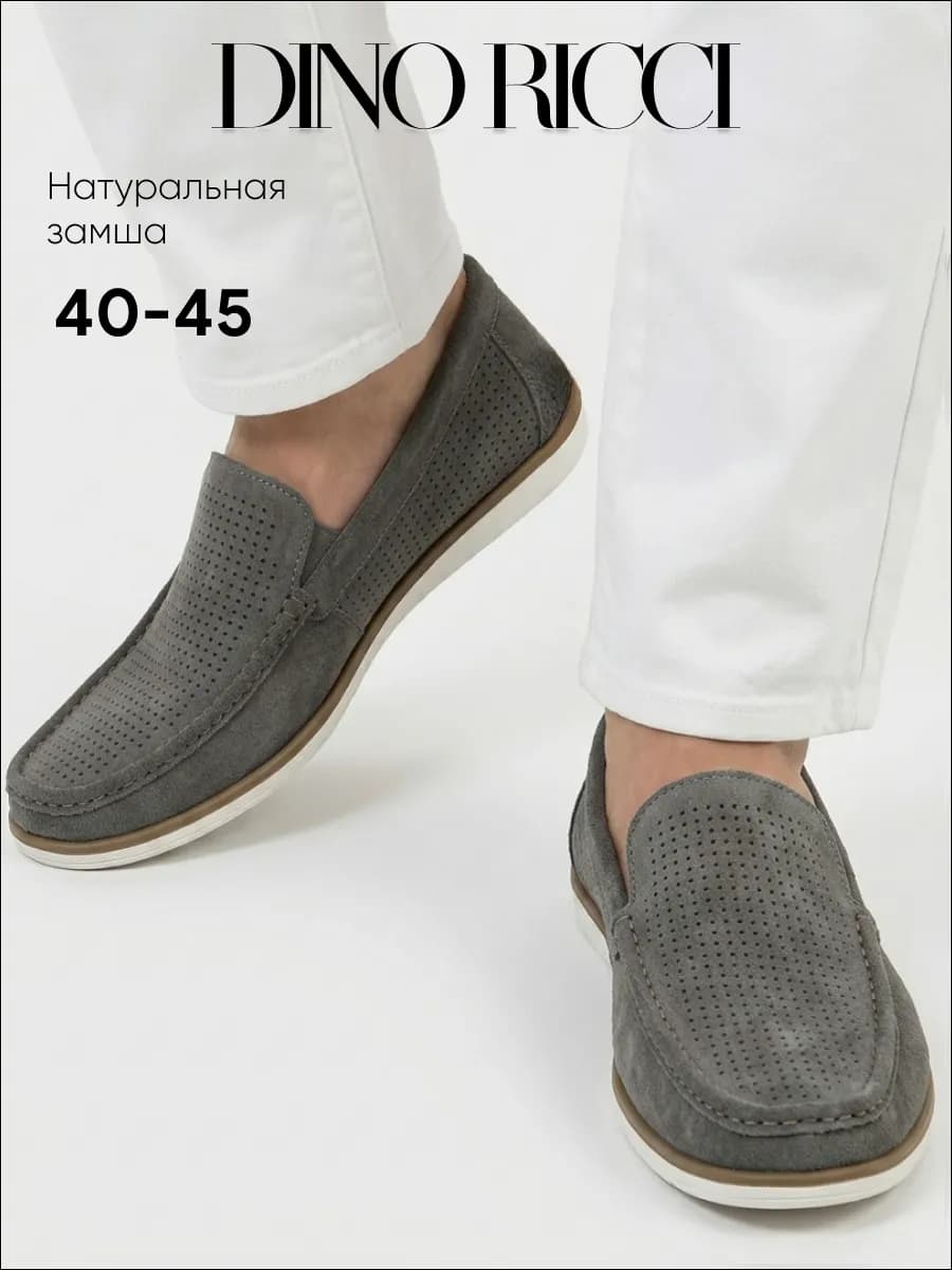 Мокасины мужские летние натуральная замша