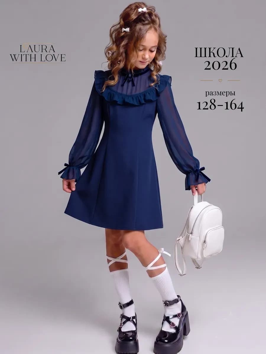Платье нарядное с длинным рукавом