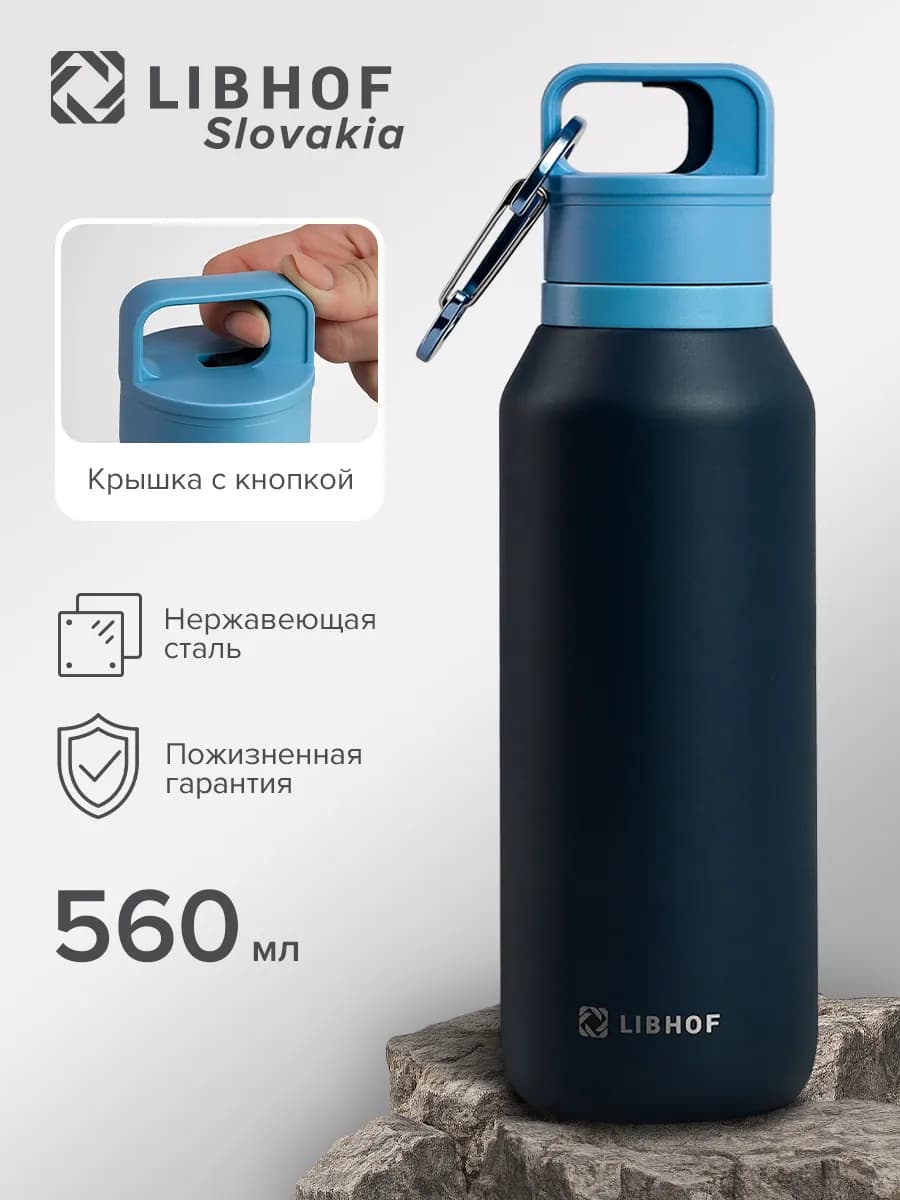 Термос бутылка для напитков