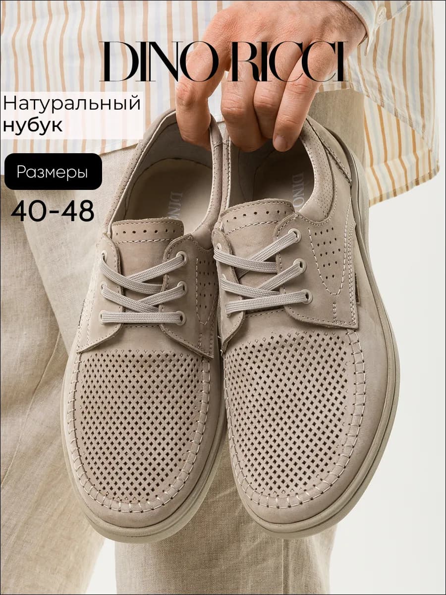 Полуботинки из натурального нубука с перфорацией
