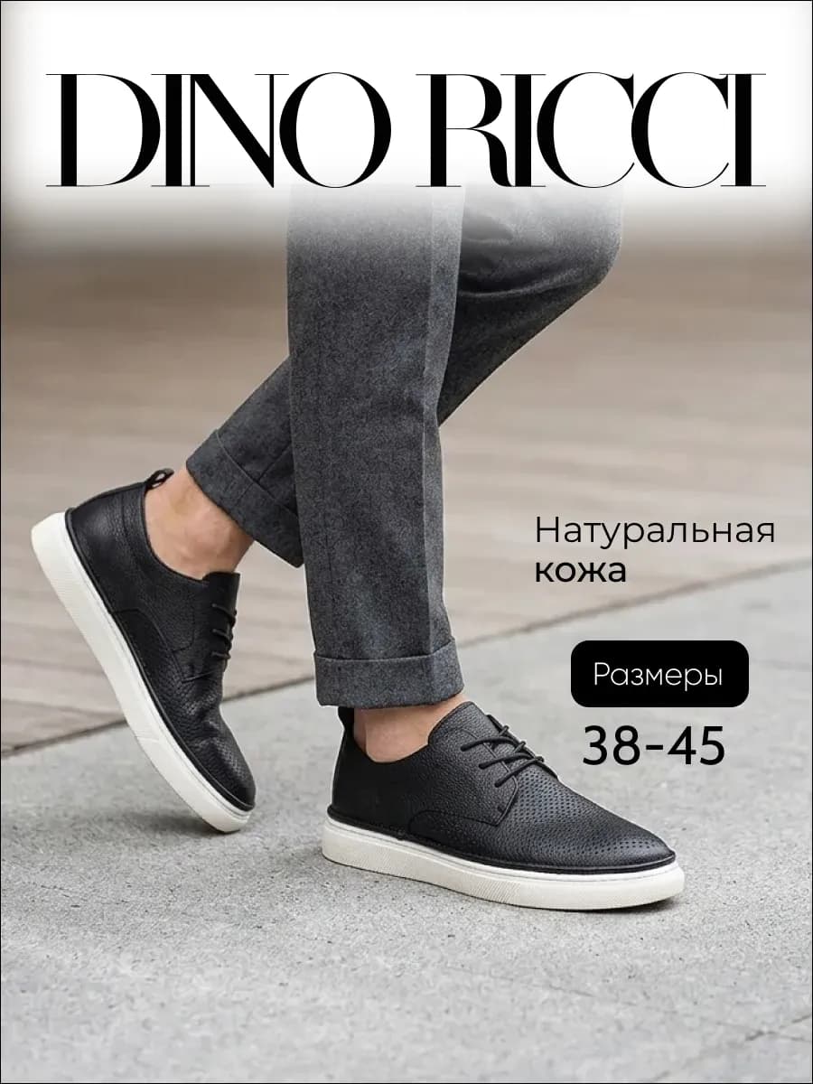 Туфли летние из натуральной кожи с перфорацией