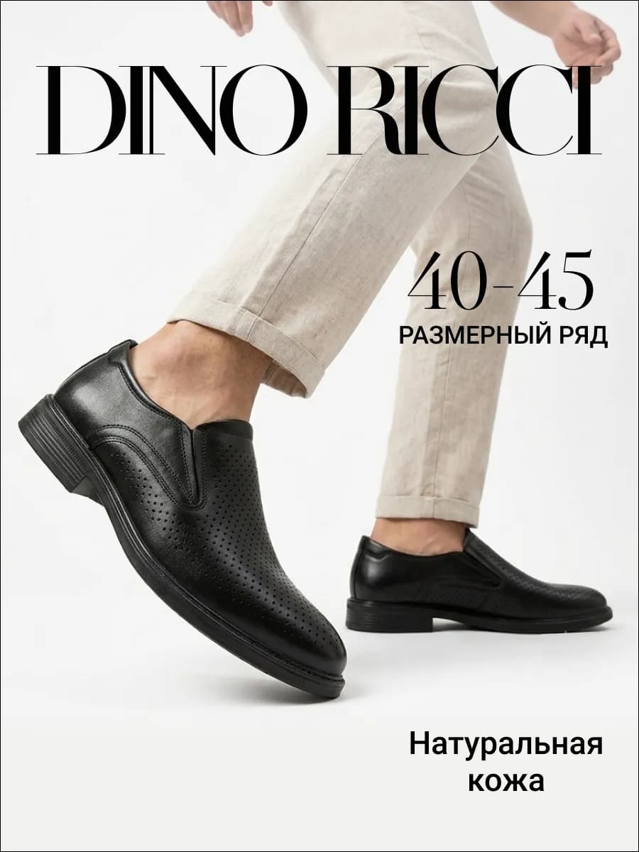 Туфли классические из натуральной кожи с перфорацией