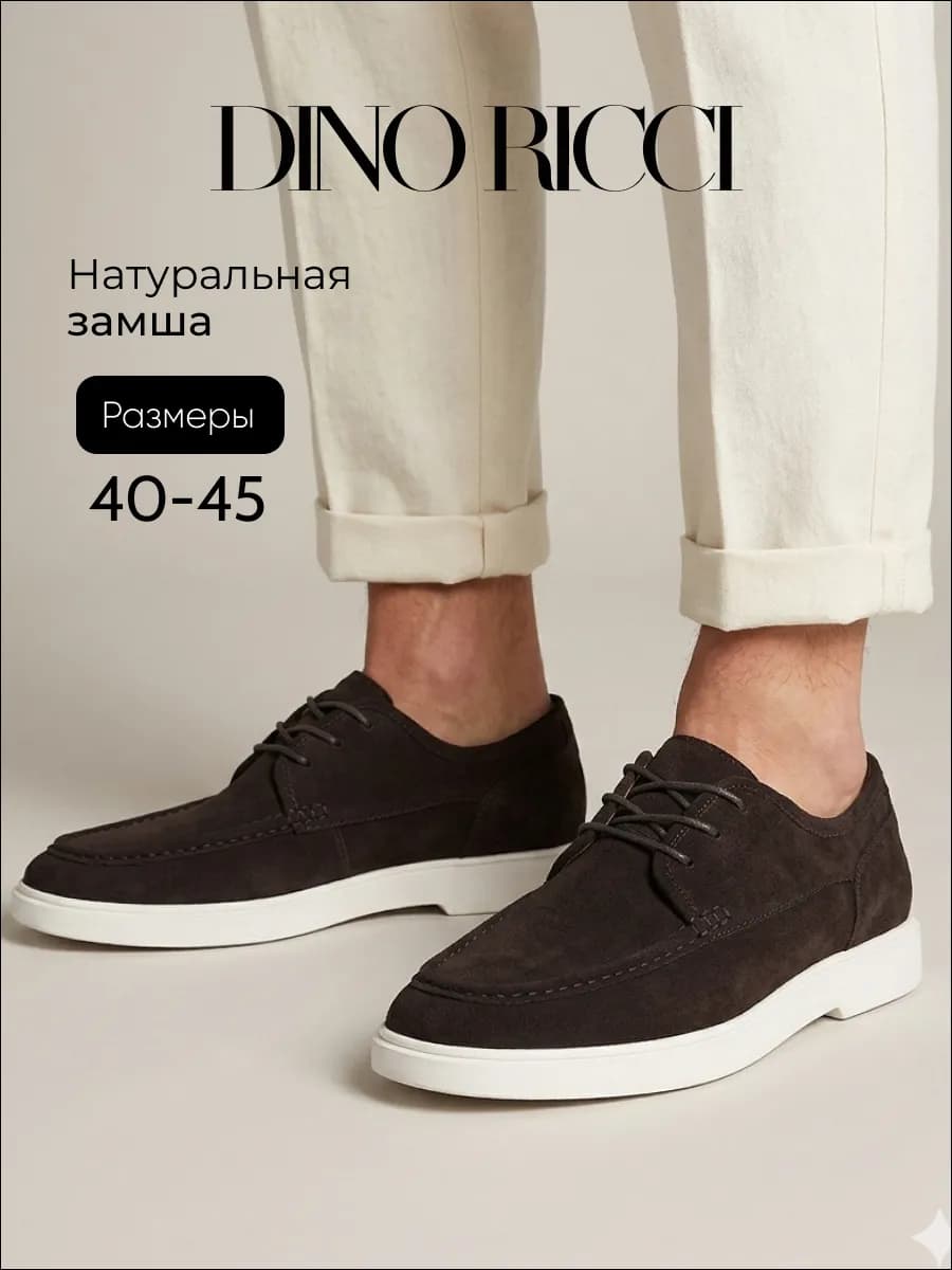 Полуботинки мокасины из натуральной замши