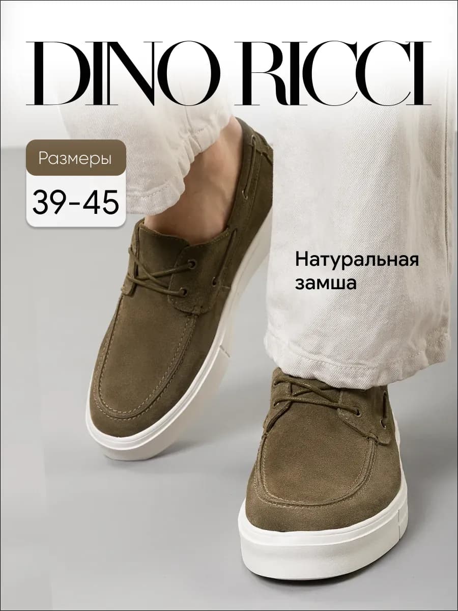 Топсайдеры из натуральной замши