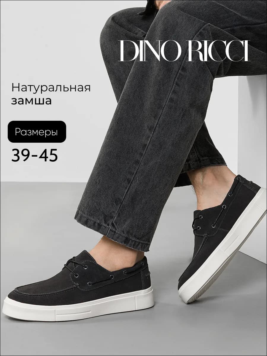 Топсайдеры из натуральной замши