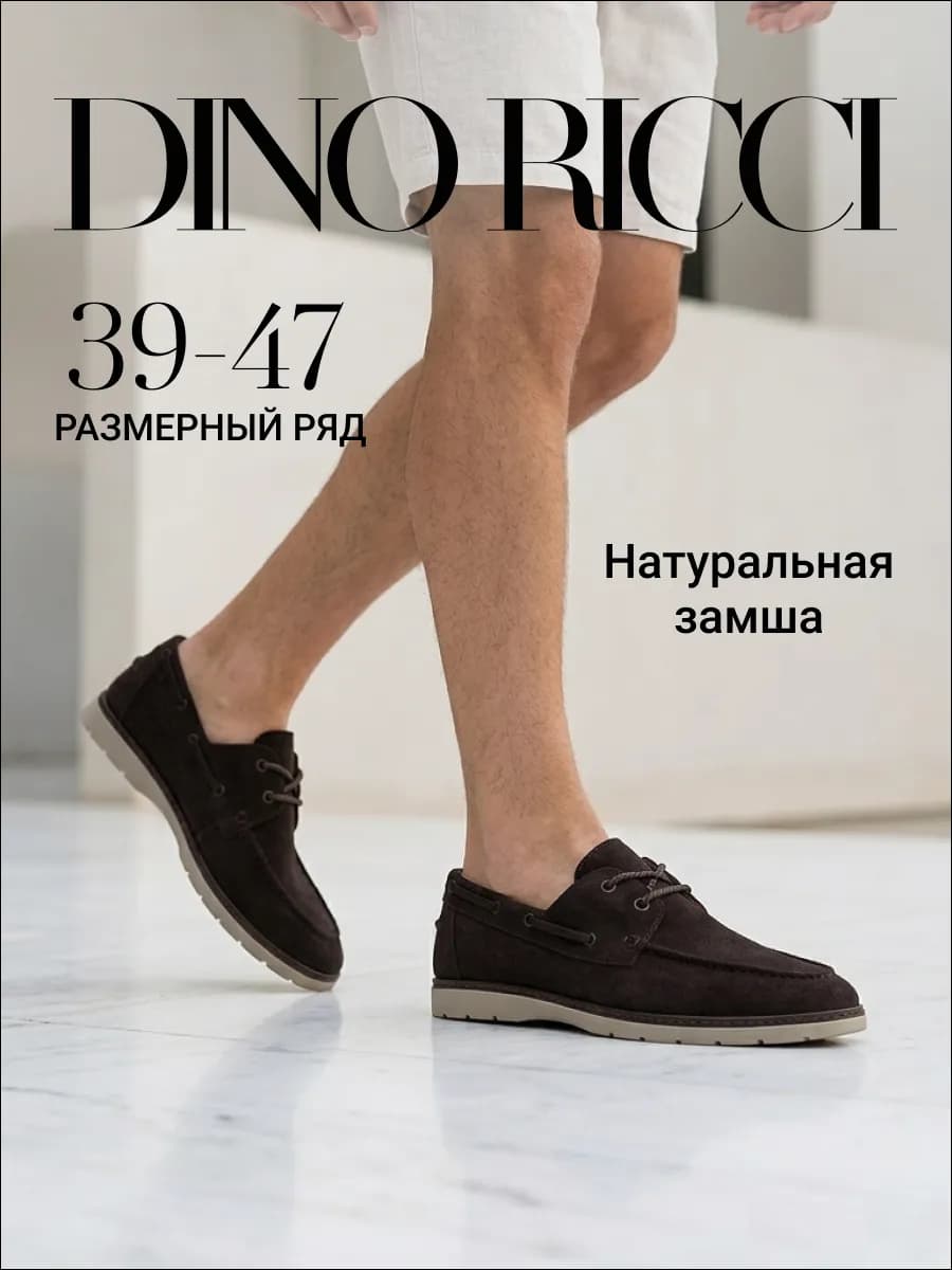 Топсайдеры из натуральной замши