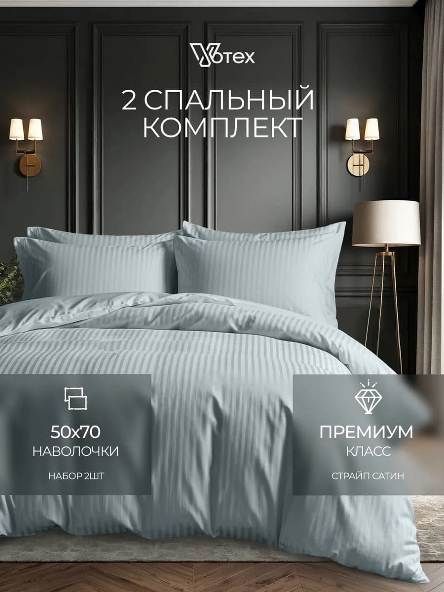 Постельное белье 2 спальное сатин