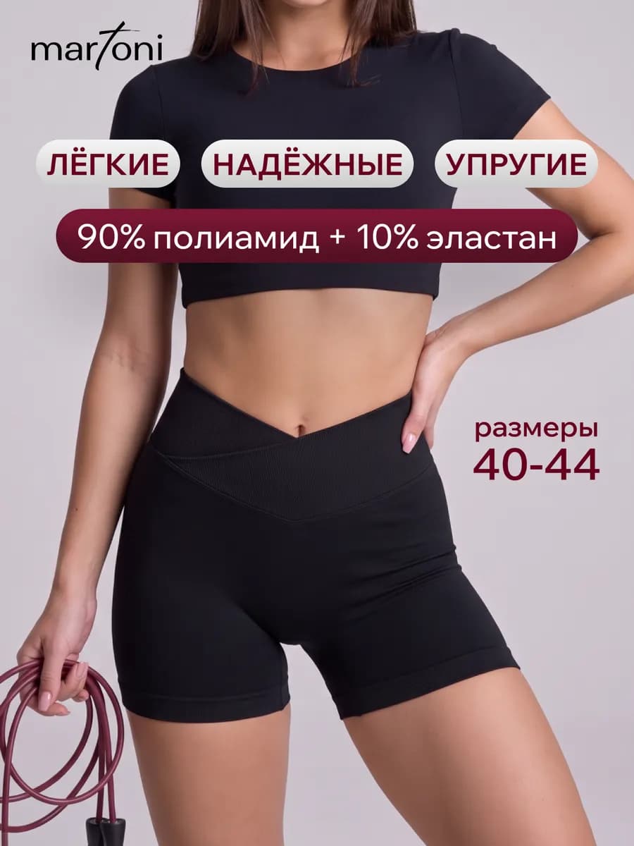 Шорты велосипедки спортивные утягивающие