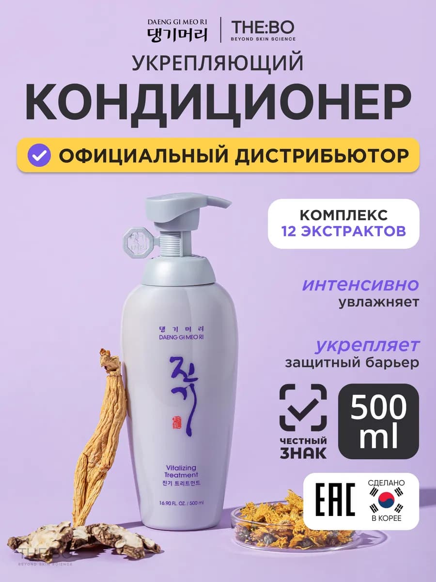 Восстанавливающий кондиционер с лактобактериями 500 мл