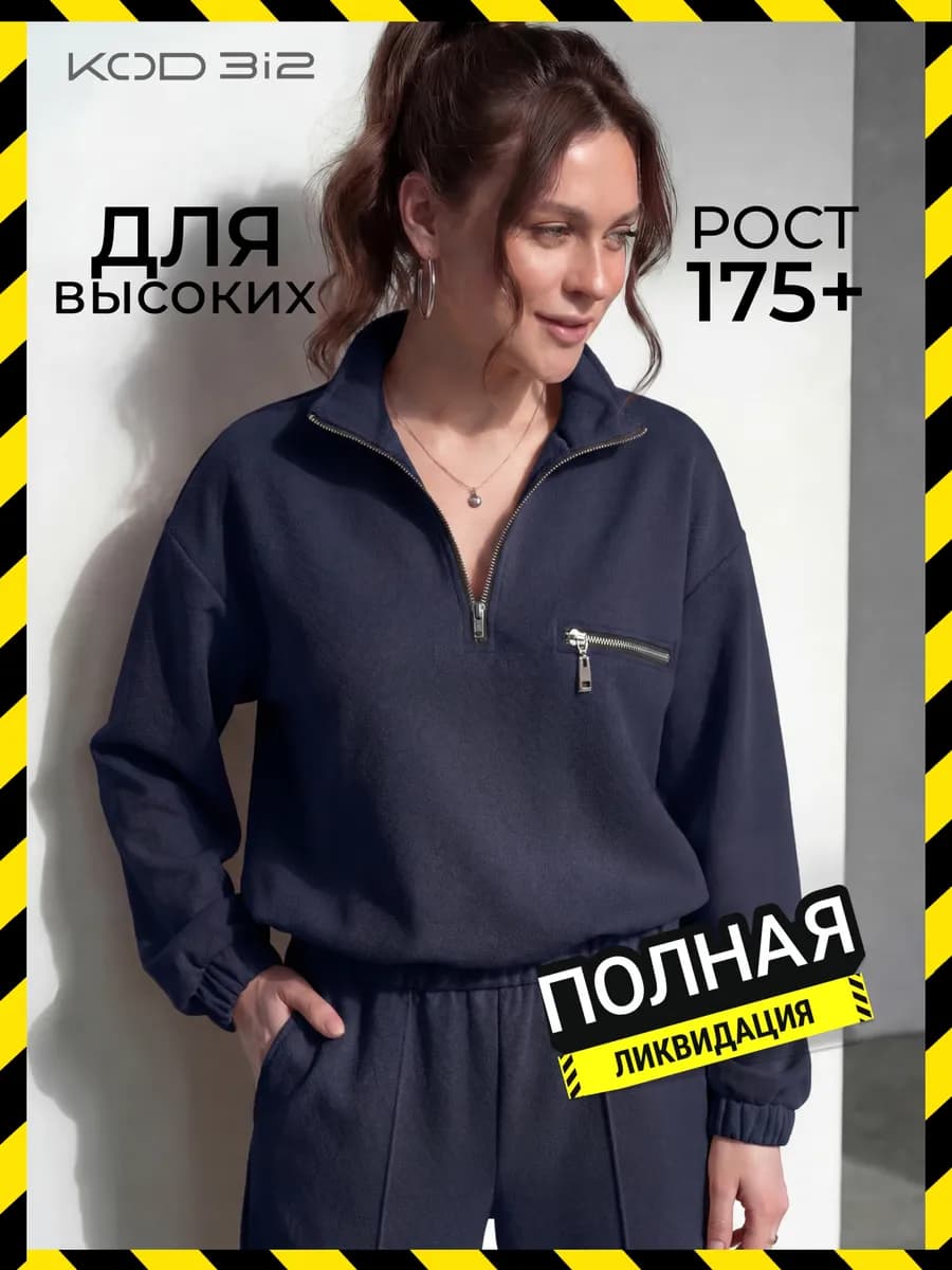 Костюм трикотажный повседневный с брюками палаццо