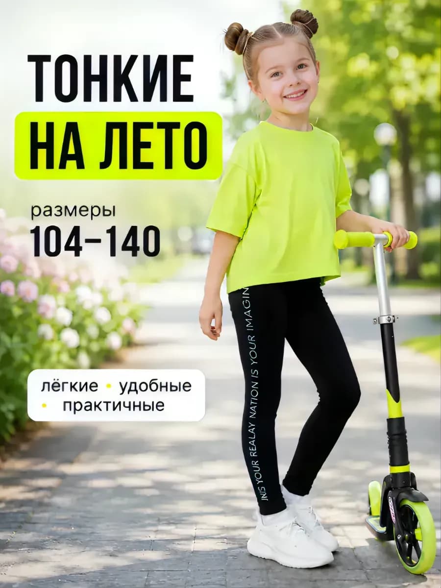 Летние лосины спортивные леггинсы на лето