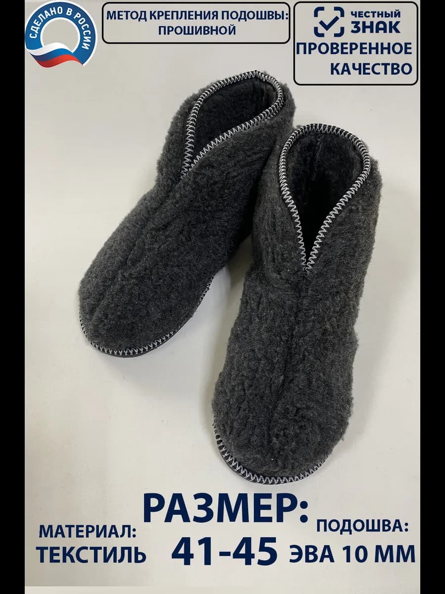 Чуни мужские домашние закрытые меховые тапочки