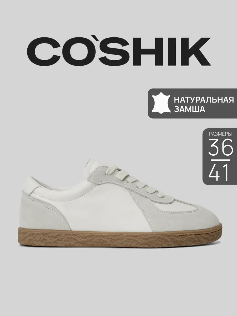 Кеды женские натуральная замша