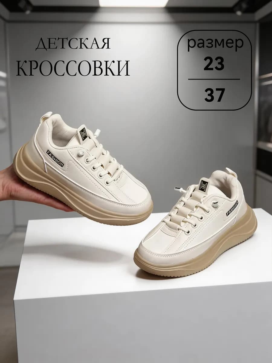 Кроссовки детские кеды