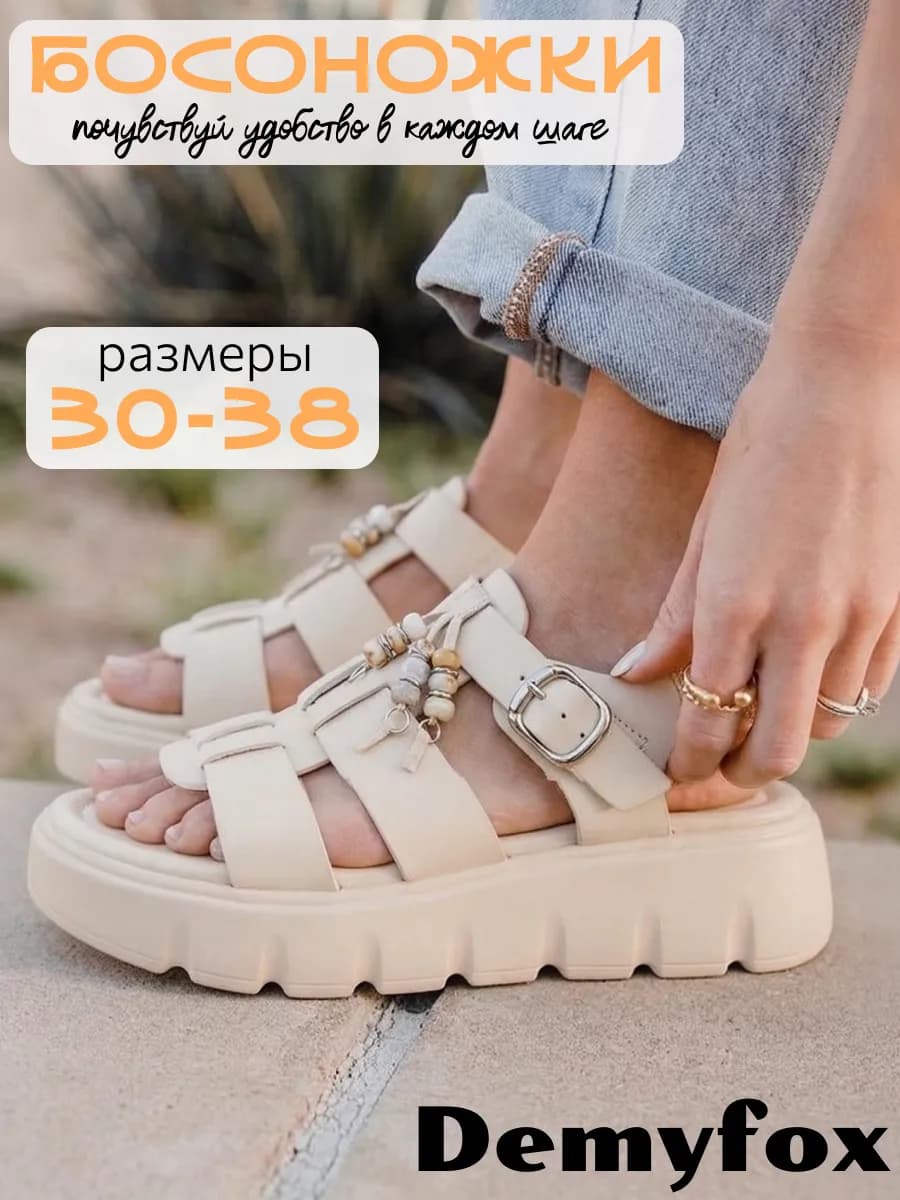 Босоножки на платформе