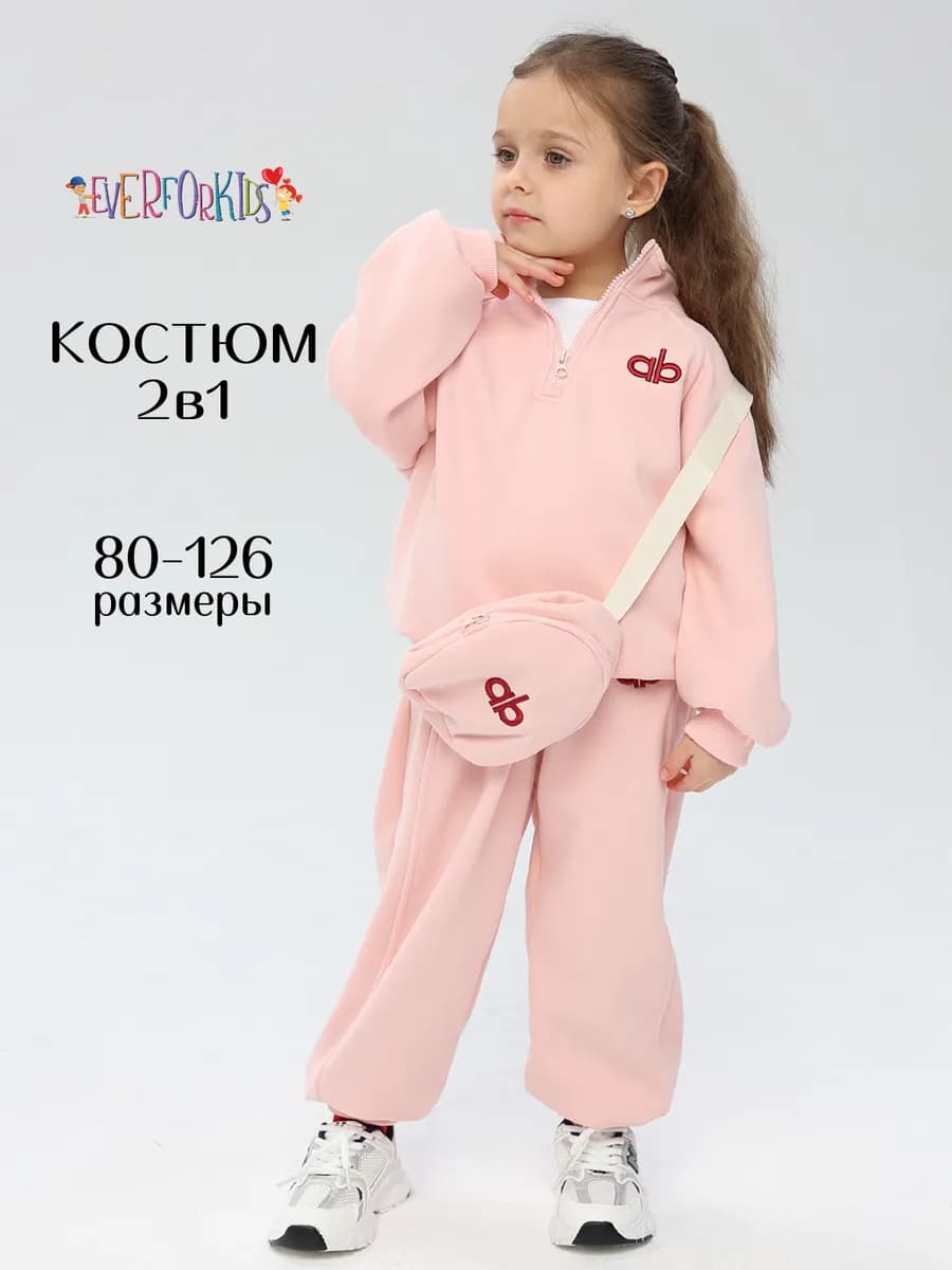 Костюм детский спортивный двойка