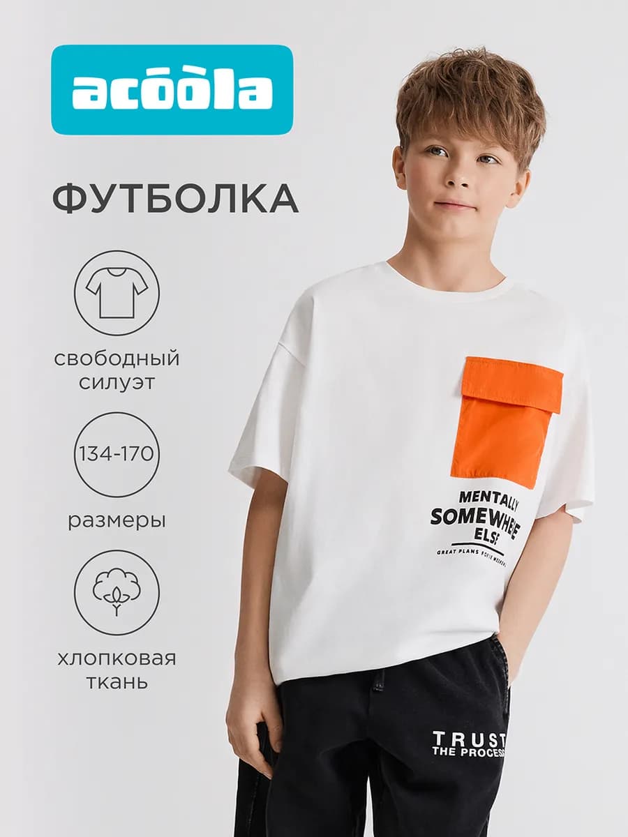Футболка белая оверсайз с карманом