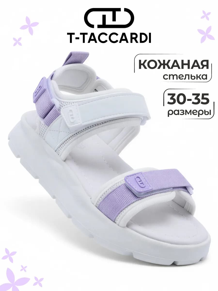 Сандалии летние детские открытые на липучках