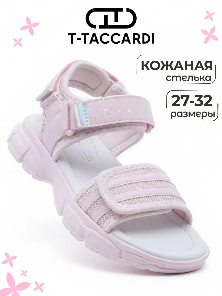 Сандалии летние детские открытые розовые в садик