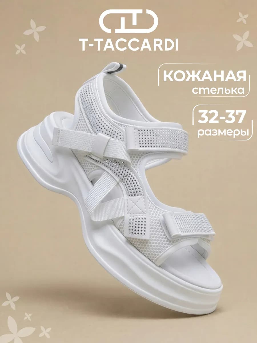 Сандалии летние подростковые на массивной платформе