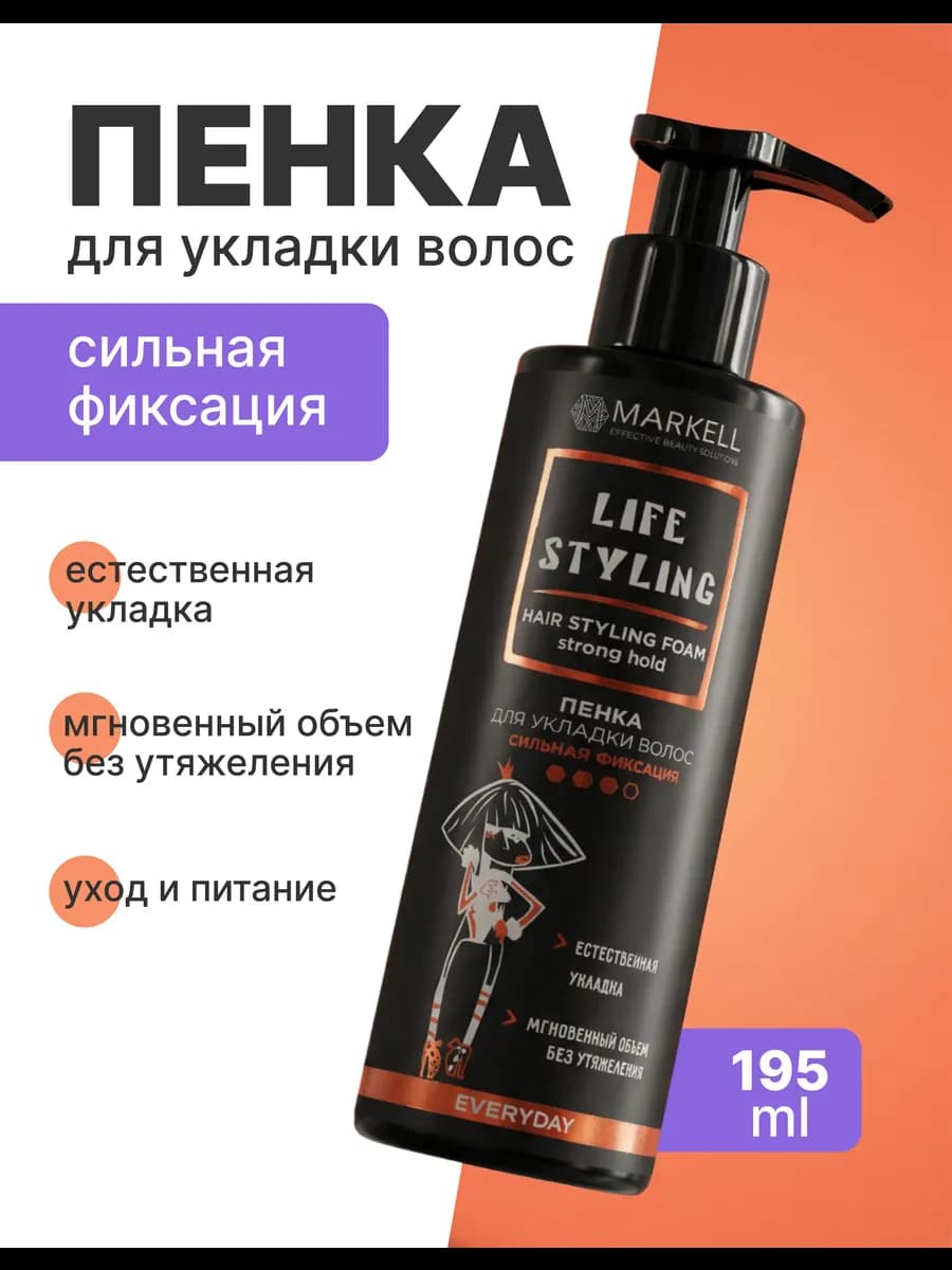 Пенка для укладки волос Сильная фиксация 195 мл