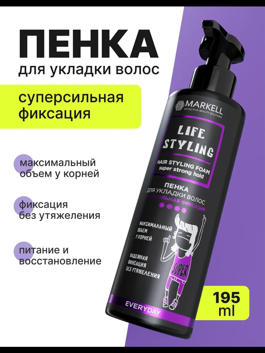 Пенка для укладки волос Суперсильная фиксация 195 мл