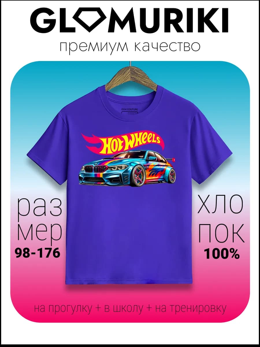 Футболка детская с принтом