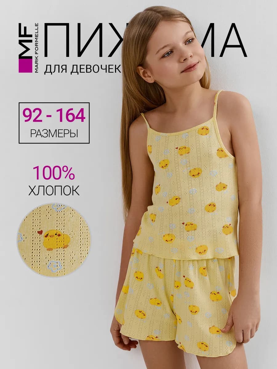 Пижама детская с шортами хлопок