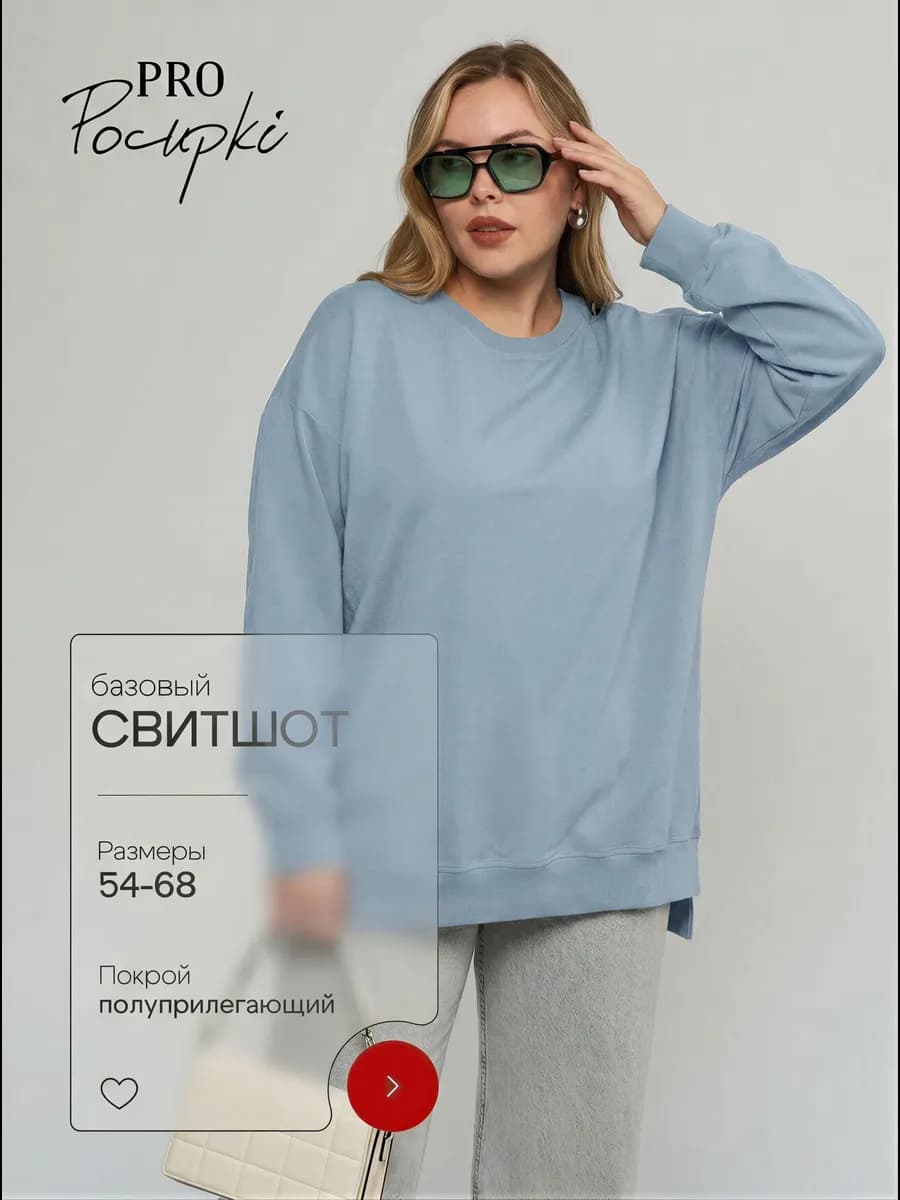 Свитшот оверсайз длинный с разрезами