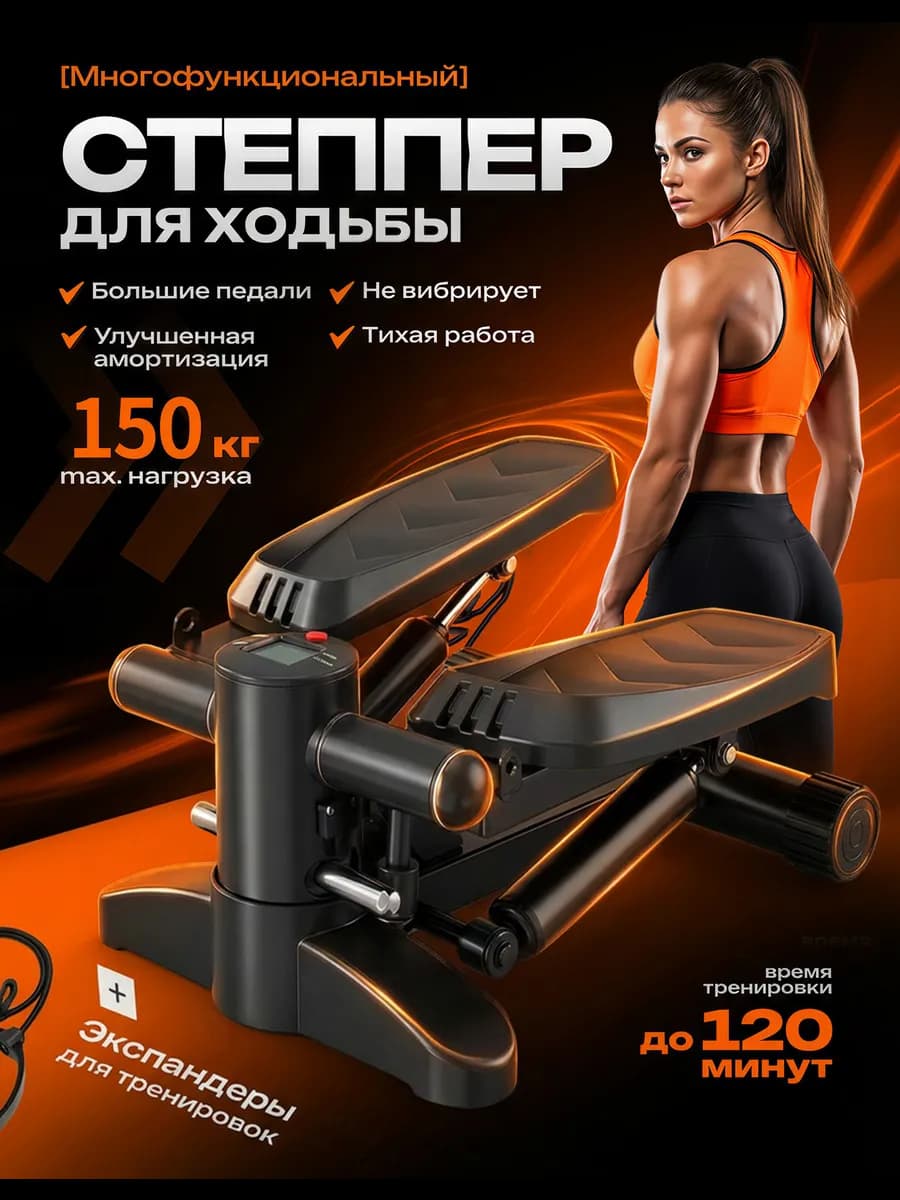 Многофункциональный семейный степпинг-тренажер, бесшумный
