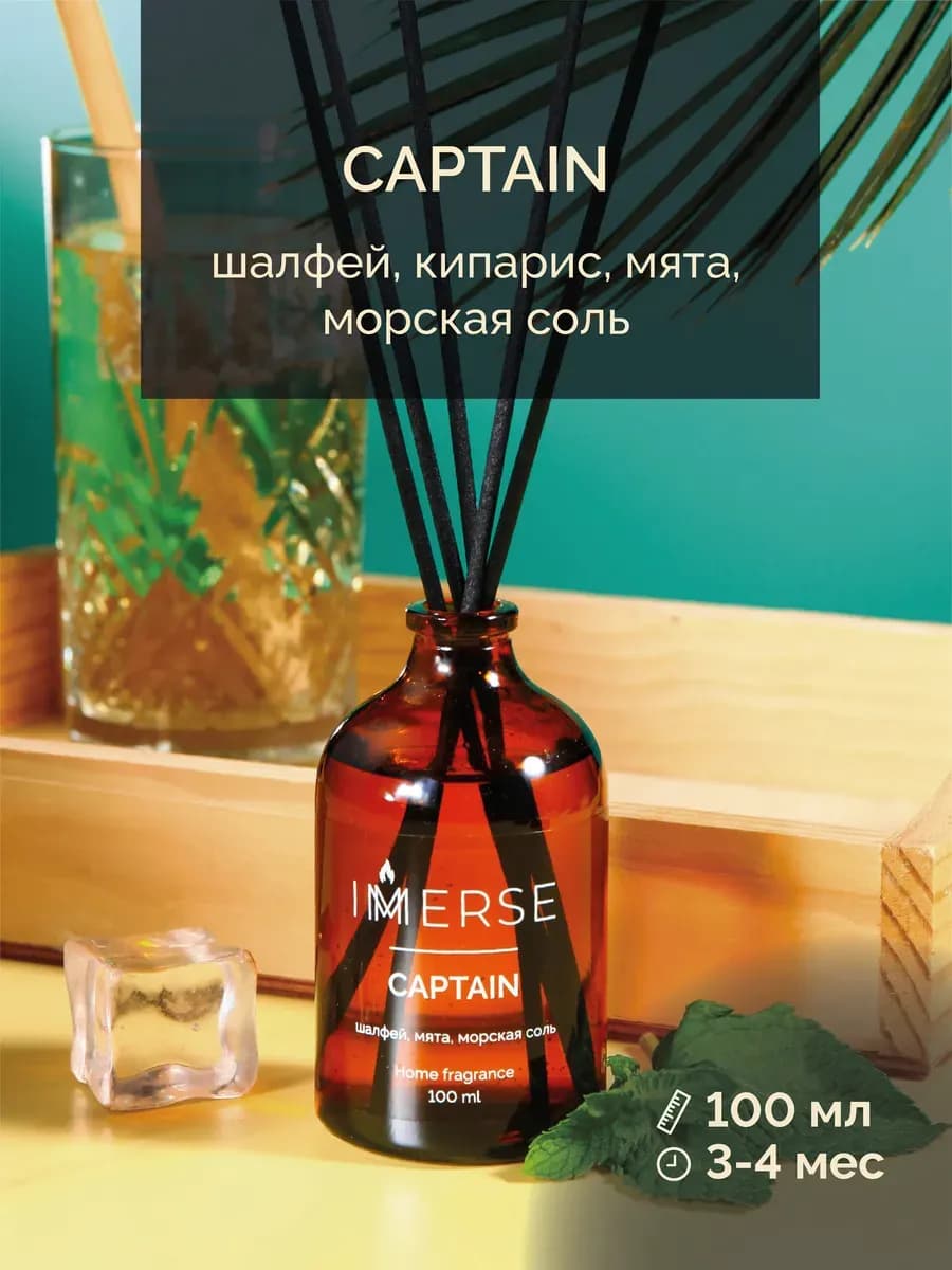 Ароматический диффузор с фибровыми палочками
