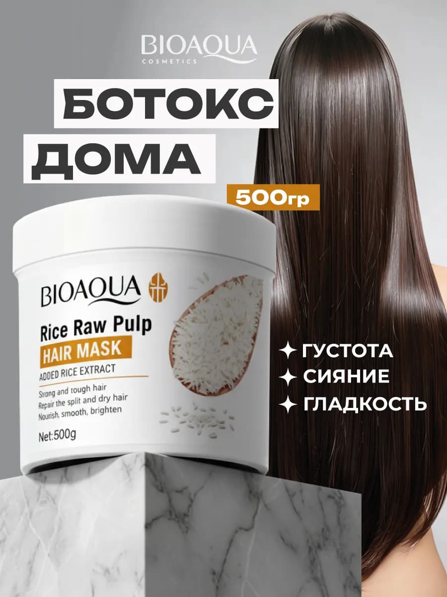 Маска для волос профессиональная