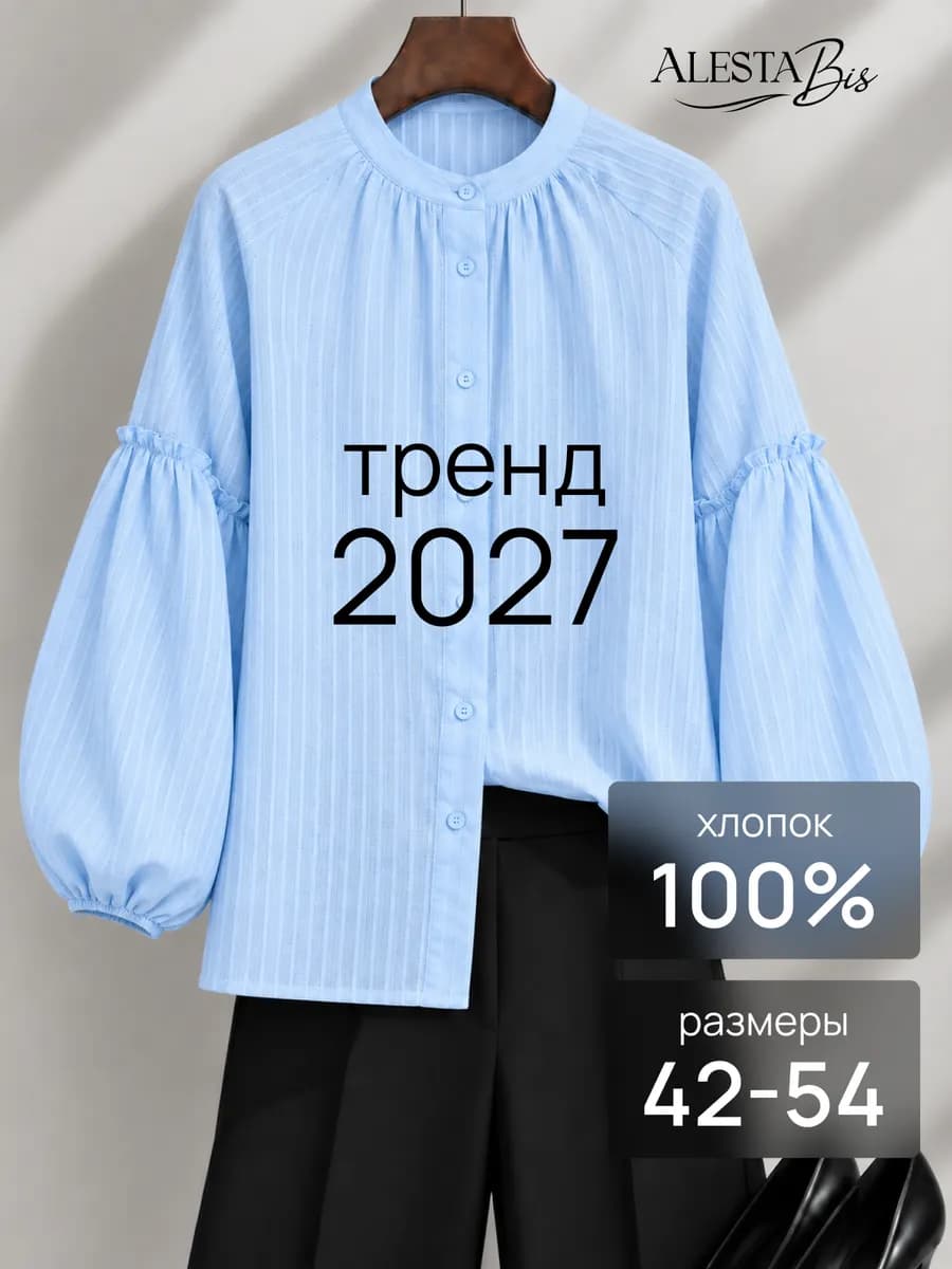 Блузка рубашка хлопок 100% офисная школьная