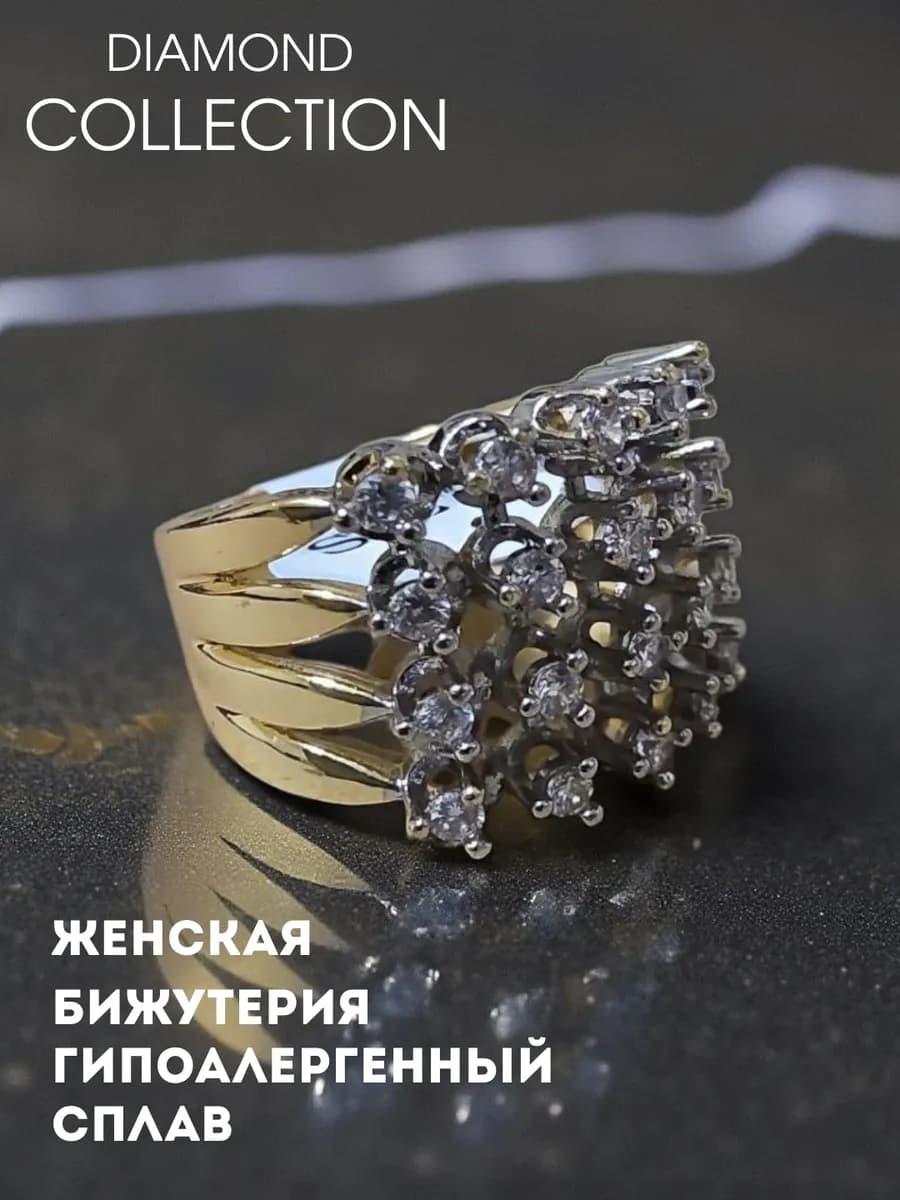 Кольцо женское бижутерия