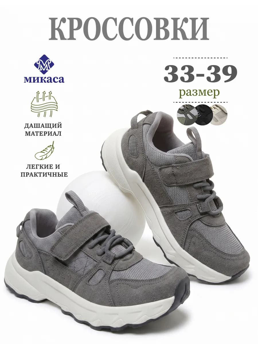 Спортивные кроссовки для подростка на физкультуру