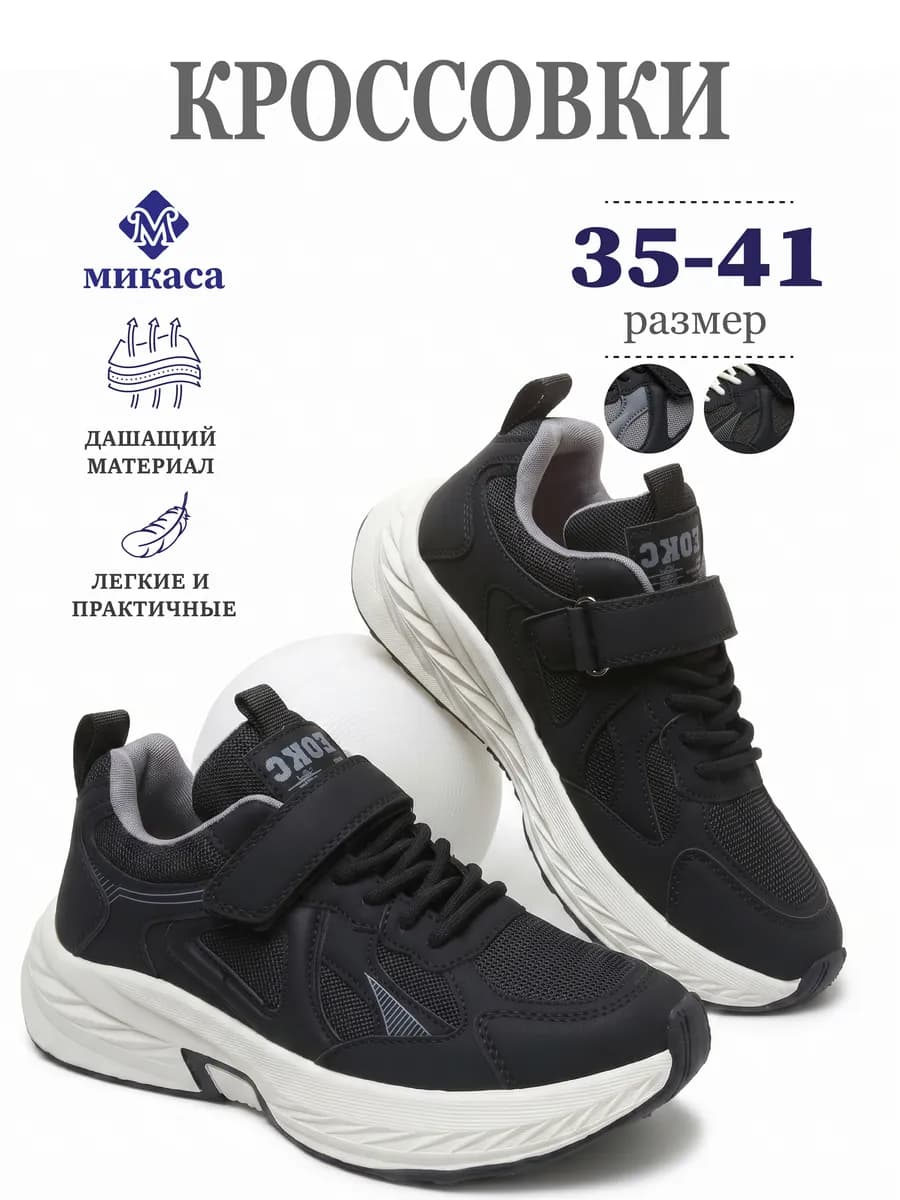 Спортивные кроссовки для подростка на физкультуру