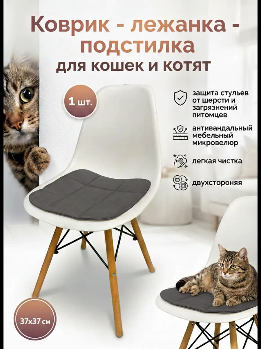 Лежанка подстилка коврик для кошки