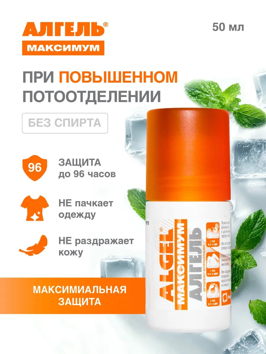 Максимум антиперспирант 50 мл